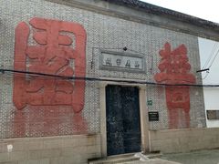 -练塘古镇