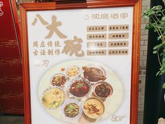 -沈厅酒家(周庄店)