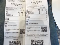 账单-奈雪的茶(仙林金鹰店)