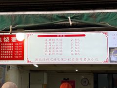 -毛氏汽水包(山海关路店)