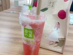 霸气芝士草莓-奈雪的茶(大悦城店)