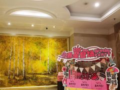 -芭菲盛宴·环球美食(袁家岗店)