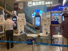 -盒马鲜生(189购物中心店)