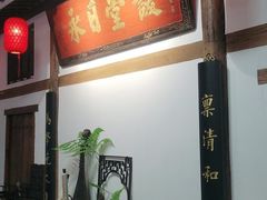 -道南書院·私房菜·早午茶·茶馆
