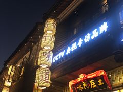门面-王庄阿咪海鲜大排档(上下杭店)