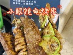 牛肉串-小眼镜电烤串(盐河北路店)