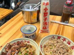 -小罗子汤店(大士院总店)