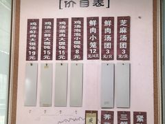 -绿杨馄饨临顿路店