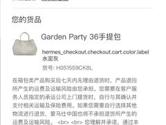 -爱马仕 HERMES(上海ifc商场店)