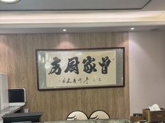 -曾家厨房·新徽菜(高新天柱路店)