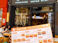 -金石陈朝鲜拌饭(东城万达店)