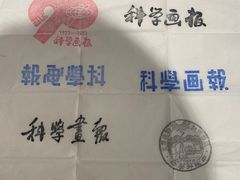 -中国近现代新闻出版博物馆