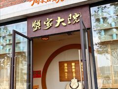 -蟹家大院 · 独揽江景(滨江店)