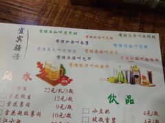 菜单-86烧烤 | 江湖菜(石人总店)