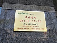 -梨园照相馆·签证照·身份证护照回执采集拍摄网点(北京店)