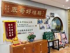 -鲍馬爺·首创鲍鱼鸡(银座店)