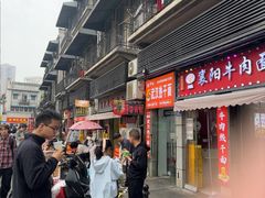 -王记生烫牛杂面馆(兰陵路店)