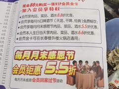 -楼外楼肥羊木炭火锅居(乐群街店)
