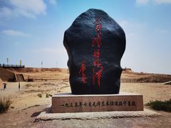 -水洞沟旅游区
