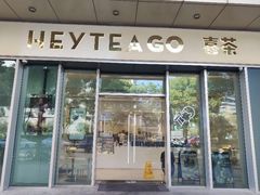 门面-喜茶(上海泰禾大厦店)