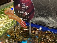 -徐记海鲜(明德门店)