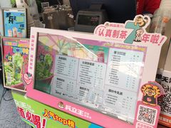 -兵立王鲜果茶·奶茶(大学路店)