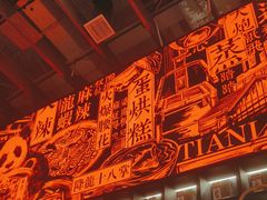 -天辣(金桥啦啦宝都店)