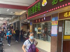 门面-惠爱餐厅