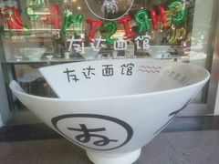 -友达面馆(海珠店)