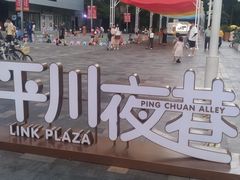 -天河领展广场