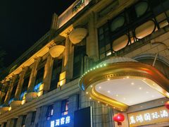 -麓湖国际水疗