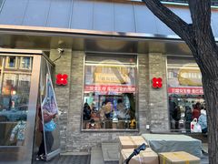 -红花点心局(护国寺店)