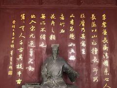 -檀园