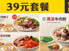 -三品王(广州南店)