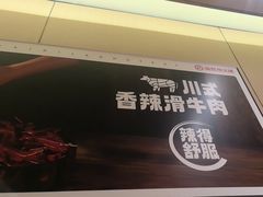 -海底捞火锅(杭州萧山宝龙广场店)