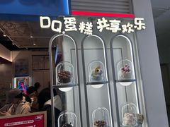 -DQ·蛋糕·冰淇淋(天通苑华联店)
