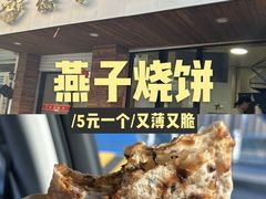 -柴火人家(桐庐总店)