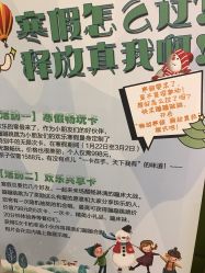 点击看大图 -蹦蹦跳跳(新奥购物中心店)