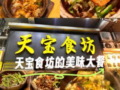 -天宝食坊·啫啫煲大排档(西华路店)