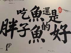 -胖子鱼·天水麻辣鱼火锅(秦州407店)