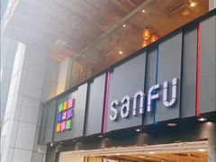 -三福时尚(三峡广场华夏银座店)