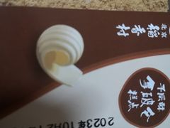 -北京稻香村(第三店)