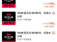 -欢乐迪KTV(观音桥未来国际店)