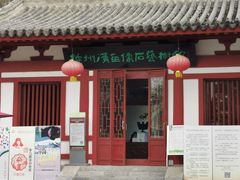 -徐州汉画像石艺术馆