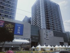 -蘭亭·新都汇