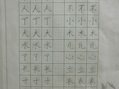 -赵汝飞练字硬笔书法(静安寺校区)