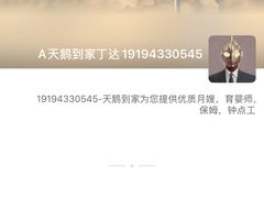 -天鹅到家·保姆月嫂育儿嫂(总店)