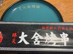 -臻炙大舍烤串(天龙家园店)