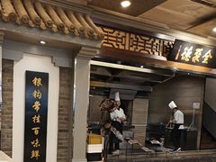 -全聚德烤鸭店(和平路店)