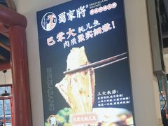 -蛙一刀·麻椒鱼火锅(金仙桥店)